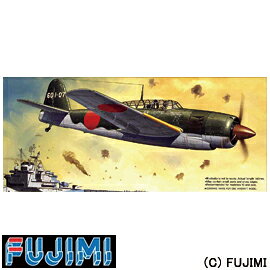楽天市場】フジミ模型 1／32 流星號 | 価格比較 - 商品価格ナビ