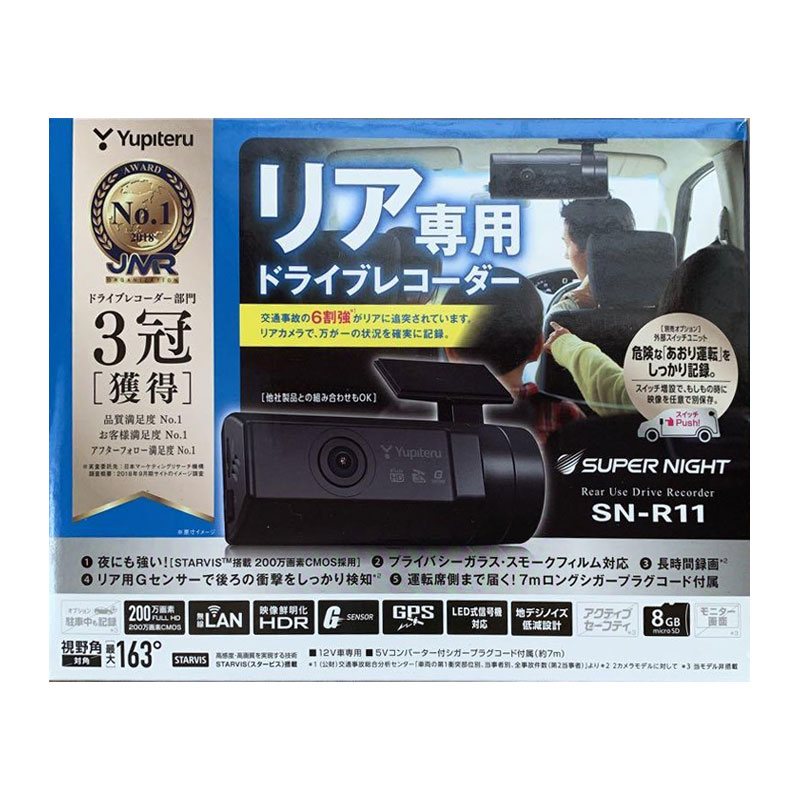 楽天市場】ユピテル YUPITERU ドライブレコーダー SN-R11 | 価格比較