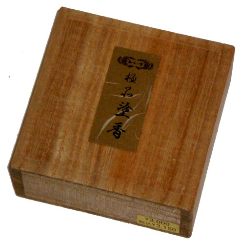 玉初堂 のお香 極品塗香 15g 桐箱 835