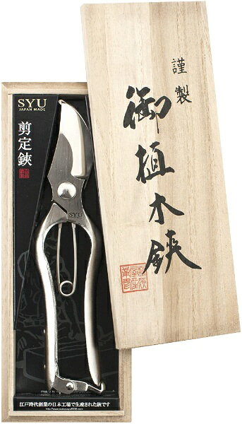 楽天市場】外山刃物 若狭屋 SYU フラワープルーナー 万能剪定鋏 F190
