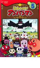 楽天市場】バップ DVD それいけ!アンパンマン '18 10 レンタル