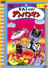 楽天市場】バップ DVD それいけ！アンパンマン '19 Vol.8 | 価格