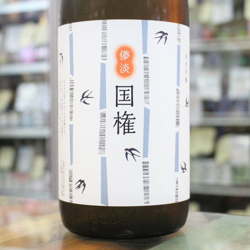 Kokken 画像 7