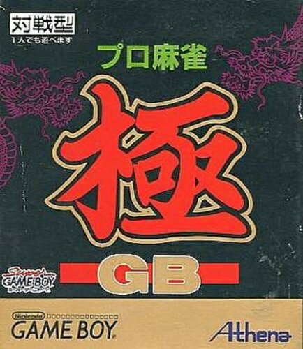 ゲームボーイ　麻雀女王　希少 ゲームボーイ - ゲームボーイ 麻雀女王 希少の通販 by らんらん