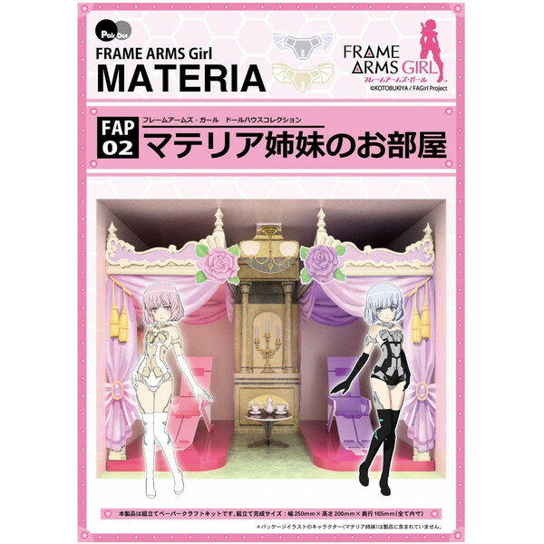 楽天市場】セガフェイブ ジュエルペット ドレッサーが光る