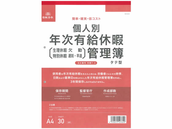 楽天市場】ソリマチ ソリマチ 農業簿記12 | 価格比較 - 商品価格ナビ