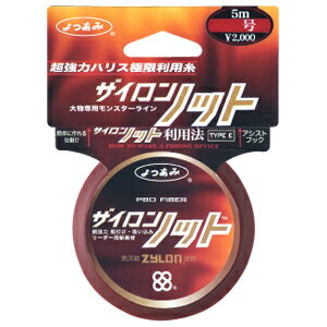 よつあみ ザイロンノット 5m 70号 70ゴウ YGK ハリス リーダー アシストライン