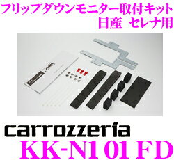 楽天市場】カナック企画 パイオニア フリップダウンモニター用取付