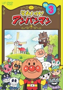 楽天市場】バップ それいけ！アンパンマン '09 3 レンタル落ち DVD