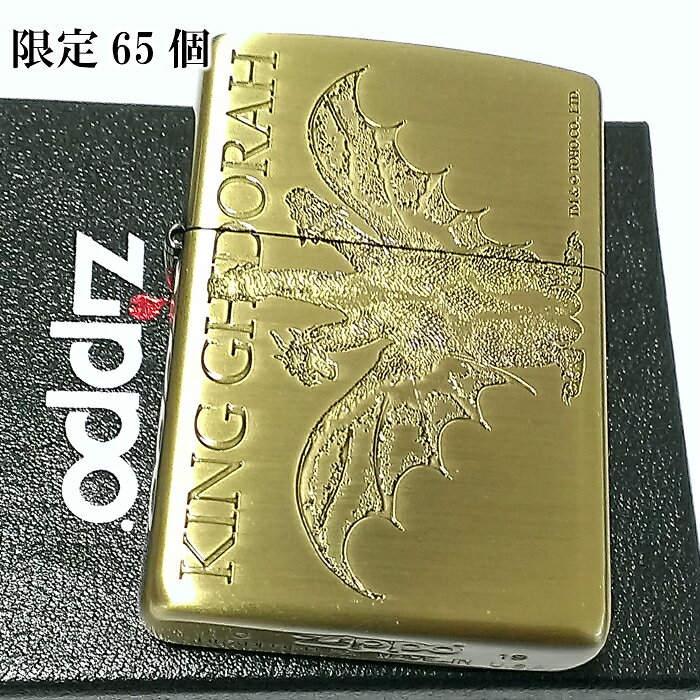楽天市場】ペンギンライター ZIPPO ゴジラ65周年記念 キングギドラ