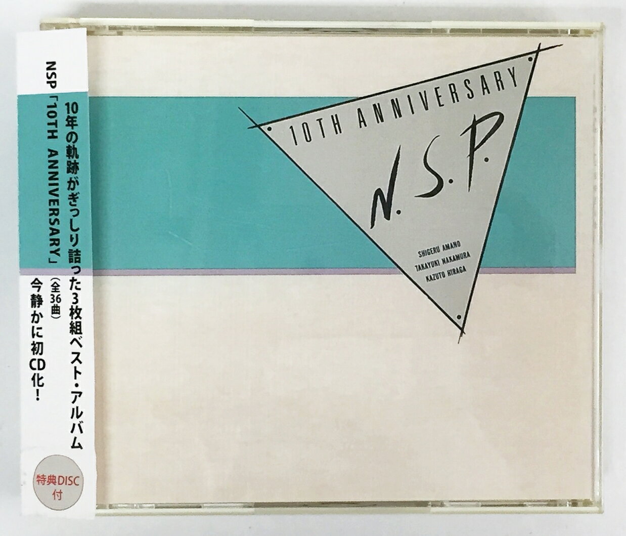 全国送料無料【希少DVD】NSP コンサート 2004 at 芝メルパルク