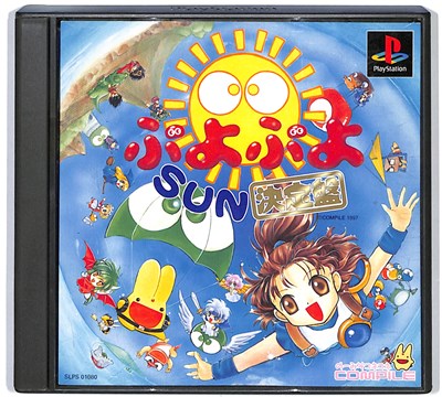 楽天市場】コンパイル ぷよぷよ～ん -カーくんといっしょ