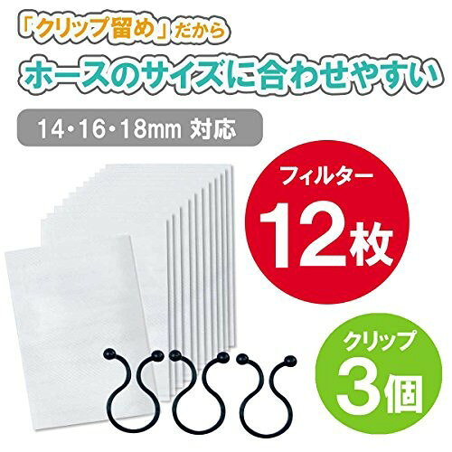 アーランド エアコン用ドレンホースの防虫メッシュフィルター B-10-12