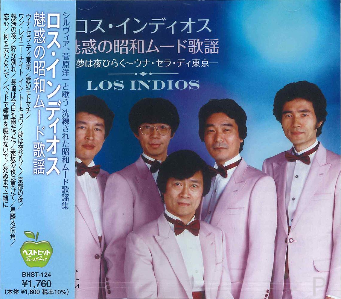 楽天市場】ユニバーサルミュージック(同) 8cm 正義の味方 HIROSHIMA'89