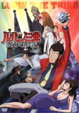 楽天市場】バップ アニメ レンタルアップVHS 栗田 貫一/ルパン三世お宝