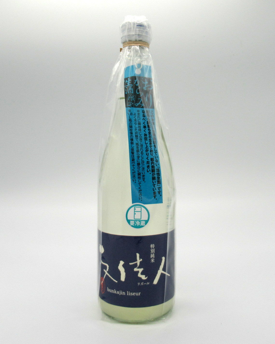 文佳人 リズール 特別純米 おりがらみ生酒   要冷蔵開栓注意