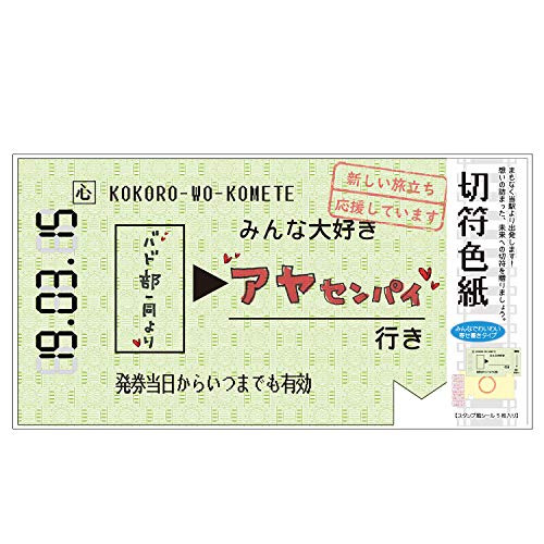 楽天市場】アルタ アルタ｜ALTA AR0819133 切符色紙 グリーン アルタ