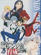 楽天市場】ガイナックス PC ドラマチック育成ゲーム 新世紀