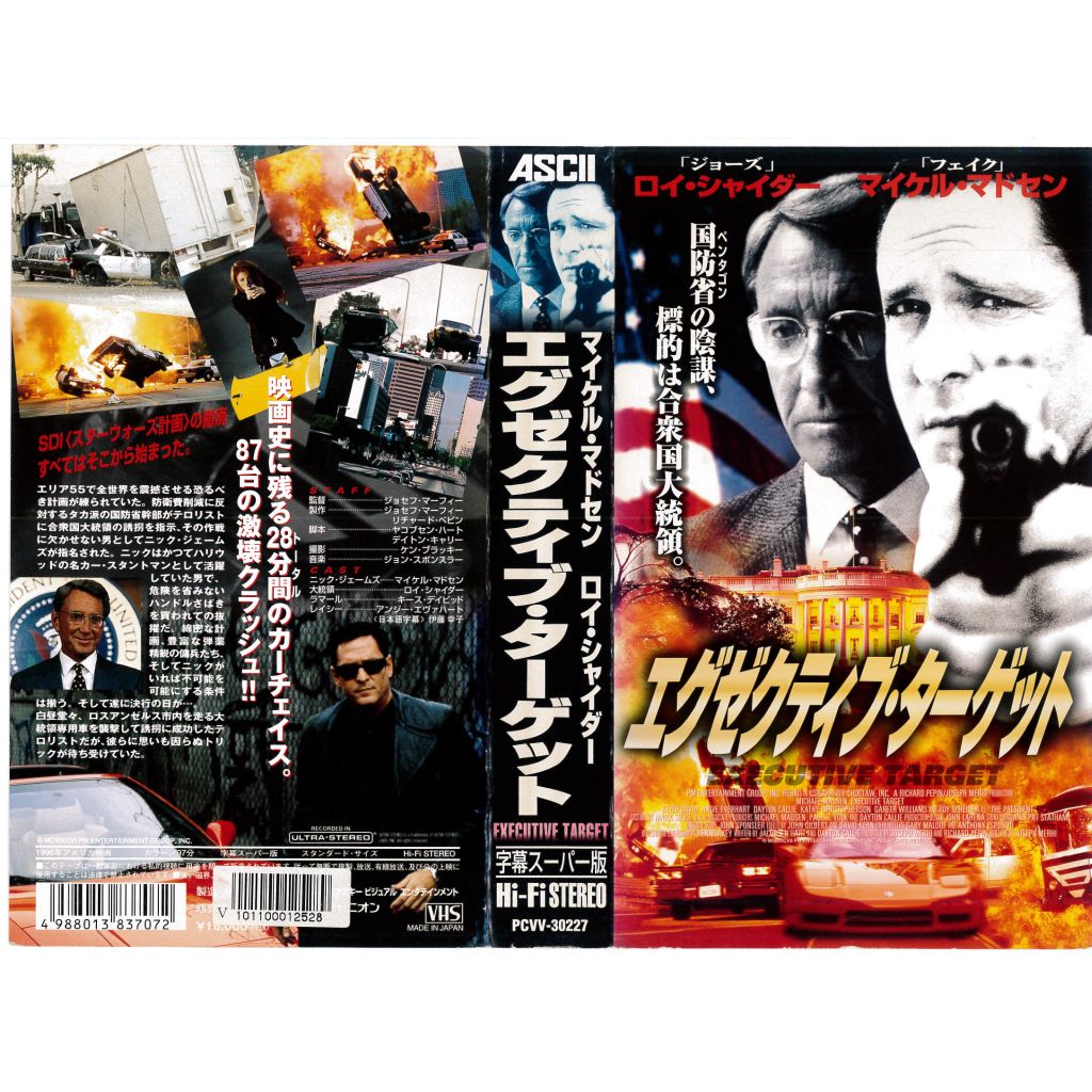 楽天市場】ポニーキャニオン VHSビデオ ノイズTHE ASTRONAUT'S WIFE