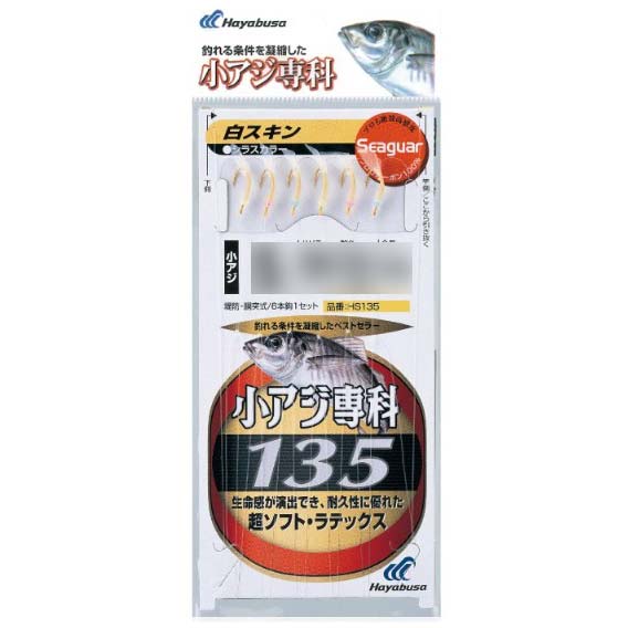 ハヤブサ　小アジ専科　白スキン　鈎3号　ハリス0.8号　幹糸1.5号　（HS135）