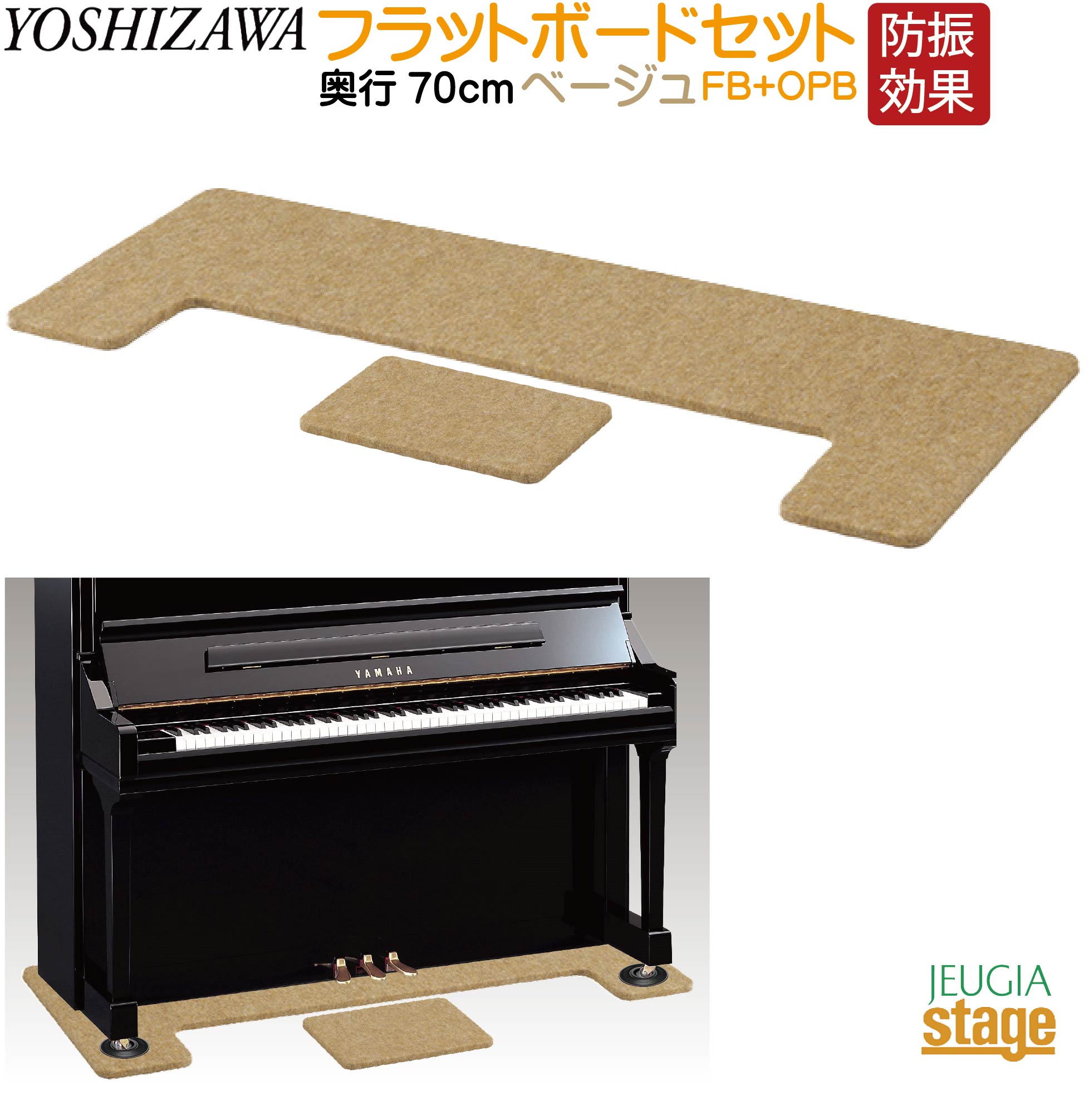 楽天市場】吉澤 吉澤 フラットボード静 ピアノ用 防音&断熱タイプ 床