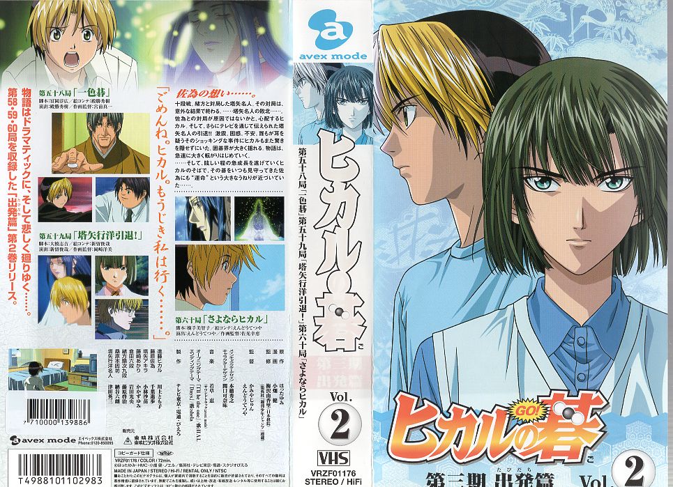 楽天市場】ヒカルの碁 コンプリート DVD-BOX （全75話 1800分） アニメ