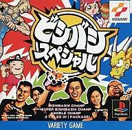 PS ビシバシスペシャル