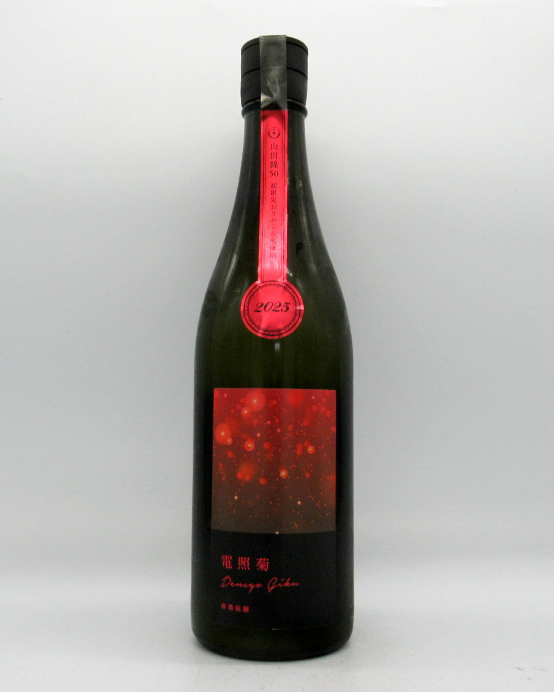 楽天市場】寒菊銘醸 寒菊 電照菊 純米大吟醸 1.8L | 価格比較 - 商品