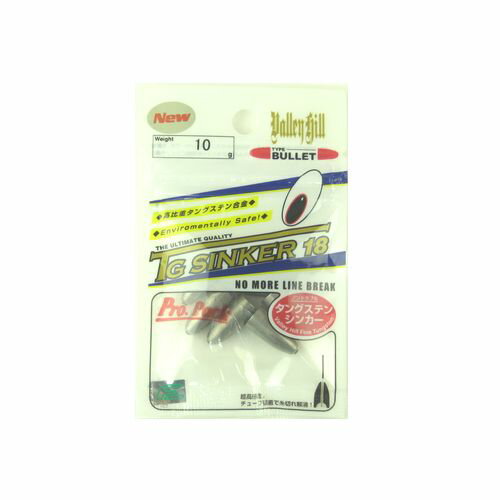 バレーヒル TGVHP-10.0 TGシンカー18 プロパック 10.0g