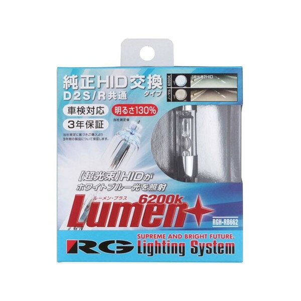楽天市場】辰巳屋興業 レーシングギア RGH-RB650 RG D2S Rバルブ
