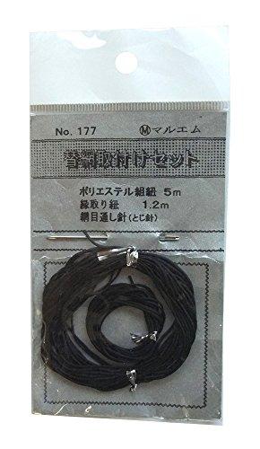 マルエム 替網取付セット トジ針 177