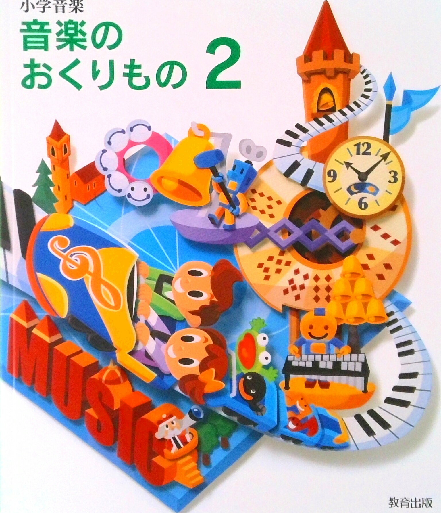 楽天市場】書写 五年 令和2年度改訂 書写504 / 光村図書出版