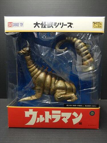楽天市場】エクスプラス エクスプラス 大怪獣シリーズ/ ウルトラマン