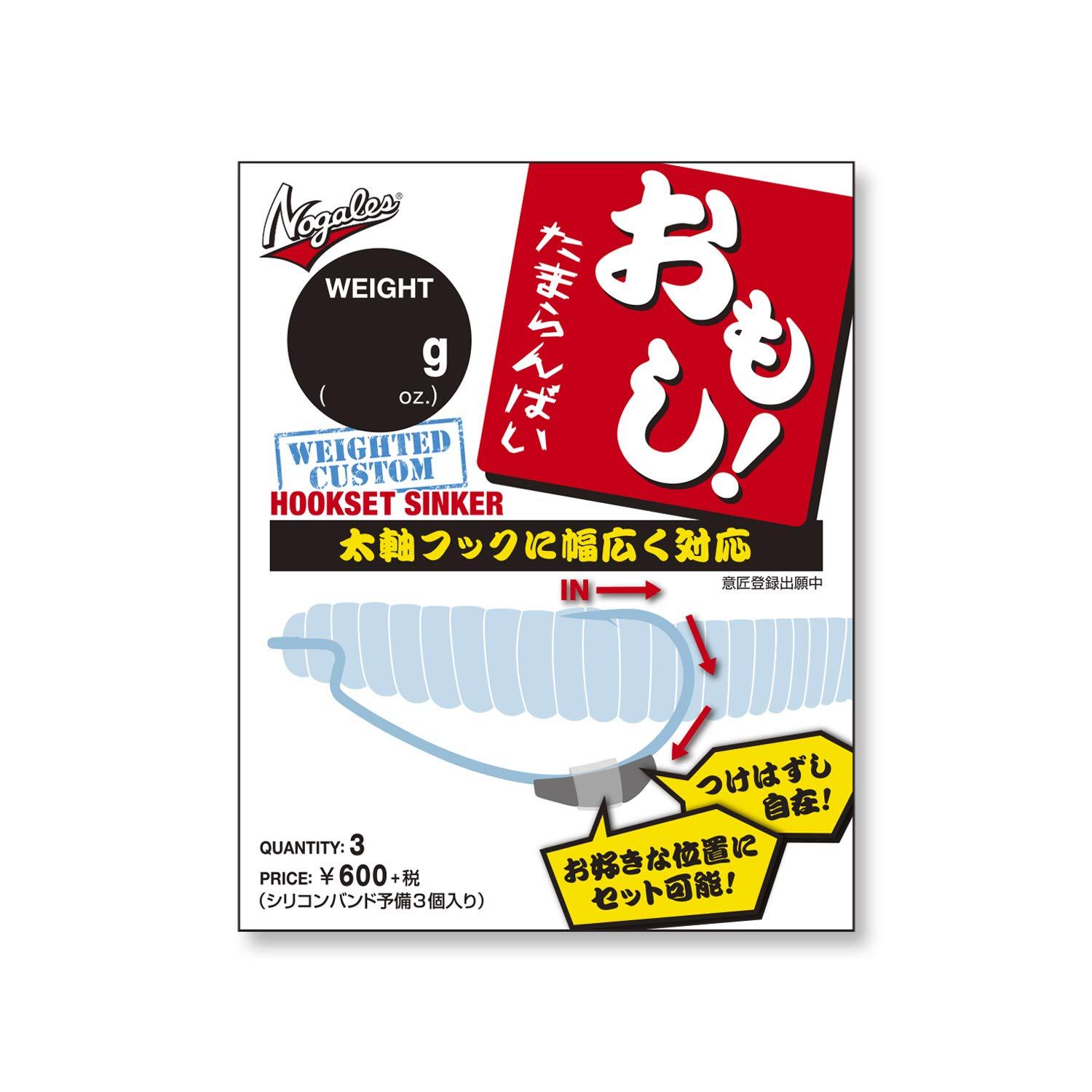 モーリス フックセットシンカーおもし! 1.8g