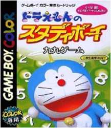楽天市場】エポック社 ドラえもん きみとペットの物語