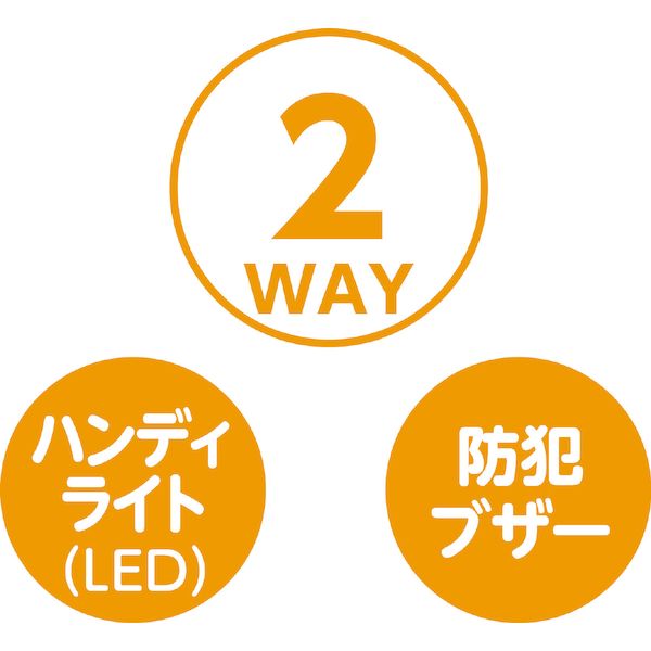 防犯ブザーライト 防水(1個)