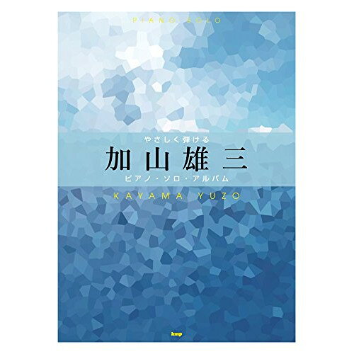 やさしく弾ける 谷村有美 ピアノ・ソロ・アルバム 【公式】通販サイト