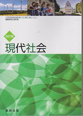 【中古】 現代文B 下巻 (現B 309) / 大修館書店 中古】 現代文B 下巻 (現B 309) / 大修館書店