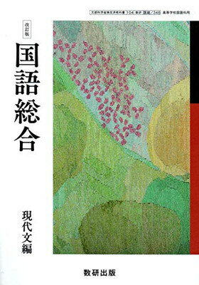 現代文B　下巻　大修館書店　文部科学省検定教科書　【現B 309】 [−] 現代文B 大修館書店｜Yahoo!フリマ（旧PayPayフリマ）