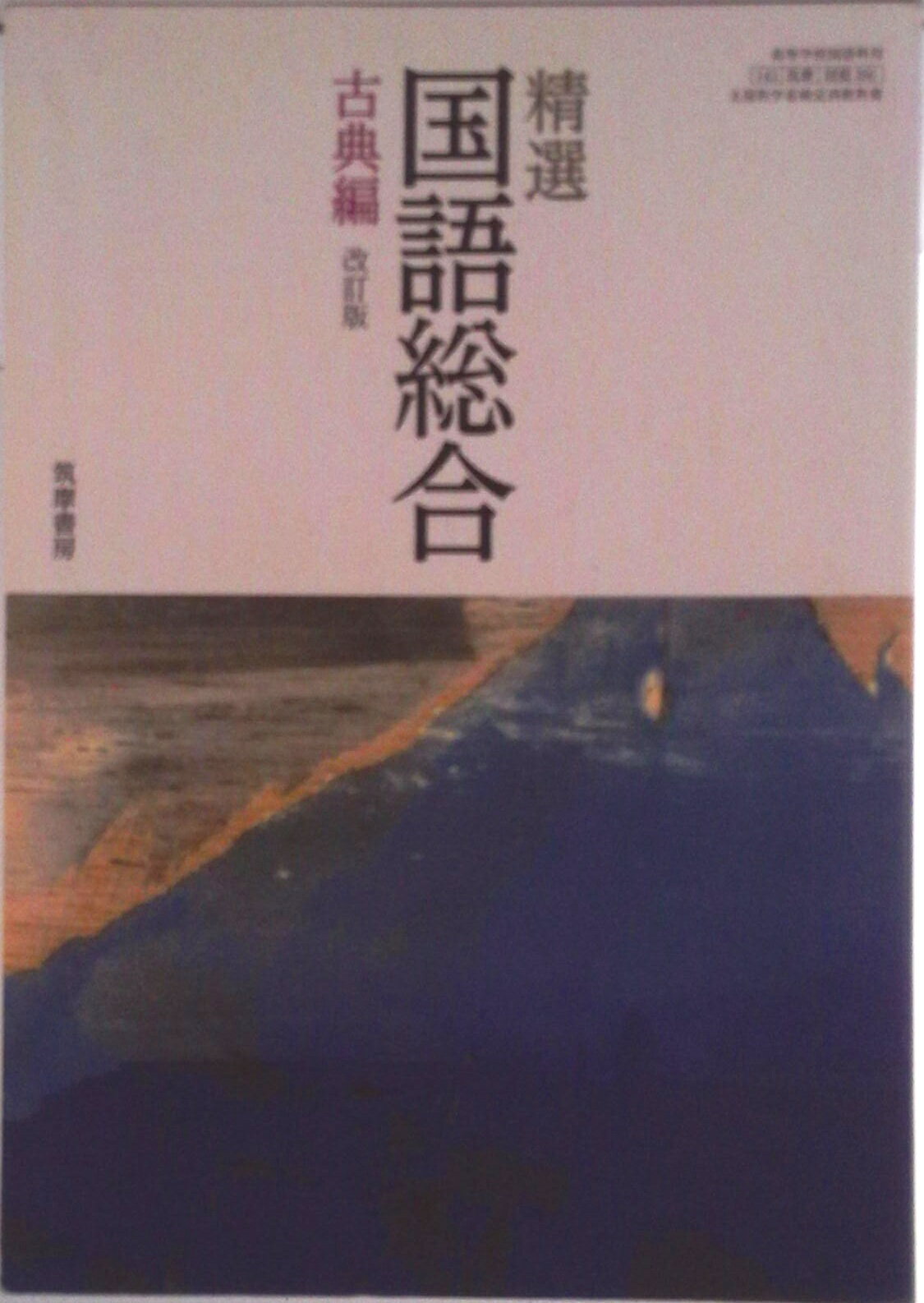 楽天市場】大修館書店 現代文B 改訂版 上巻 現B329 大修館書店 文部