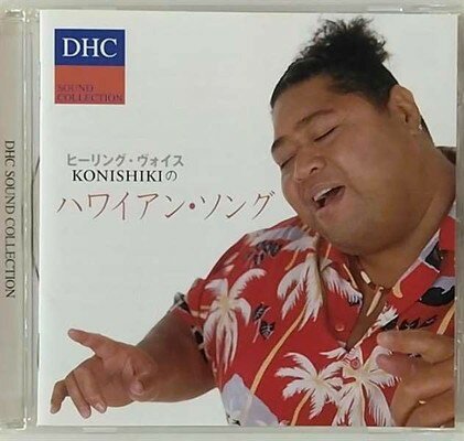 洋楽CD コニシキのハワイアンソング / DHC サウンド コレクション