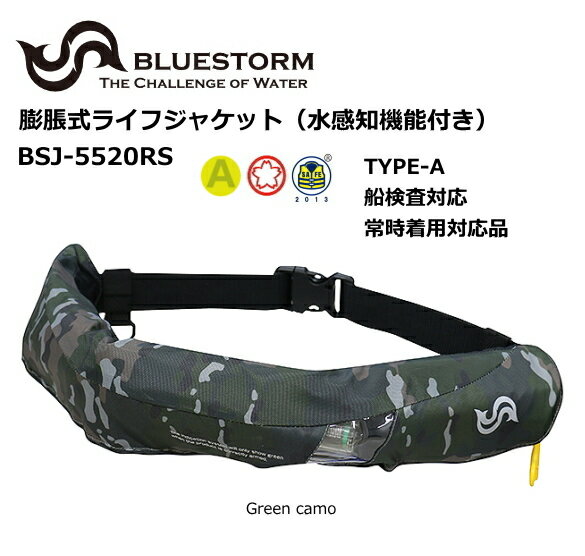 楽天市場】高階救命器具 ブルーストーム BLUESTORM BSJ-9120 水感知