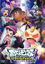 ポケットモンスター ベストウイッシュ シーズン2 エピソードN [レンタル落ち] 全5巻セット [マーケットプレイスDVDセット商品] ggw725x Amazon.co.jp: ポケットモンスター ベストウィッシュ シーズン2