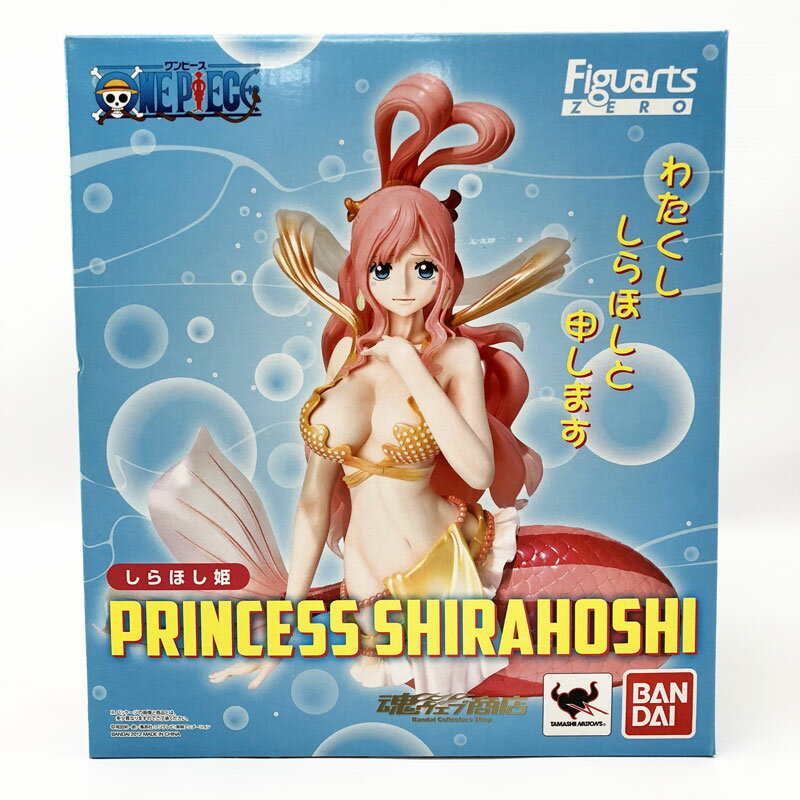 楽天市場】バンダイ バンダイ フィギュアーツZERO わんピース しらほし