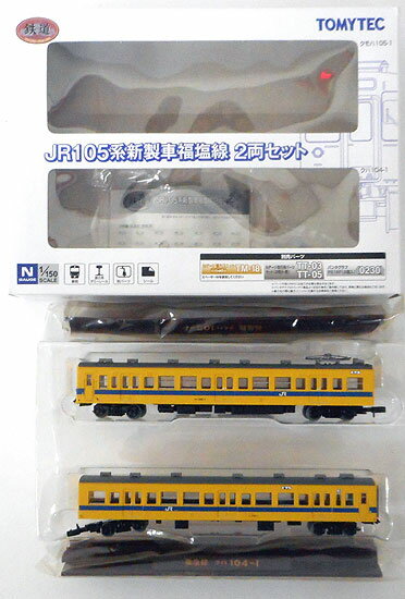 楽天市場】トミーテック 鉄コレ長野電鉄10系新OSカー2両セット