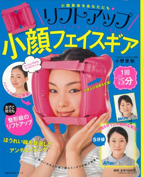 楽天市場】光研 三雲孝江プロデュース フェイスアップクリップα | 価格