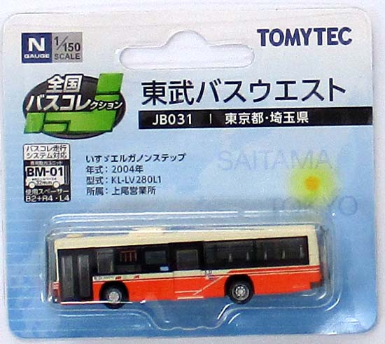 バスコレクション　まとめ売り　11台 ストア秋葉原店よりお知らせ « GM通信