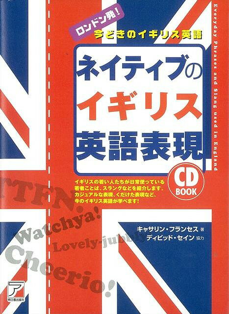 楽天市場】八木書店 アグネスの英語で世界を考える ( アグネス