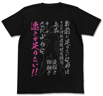 スクライド 速さが足りない！Tシャツ/ブラック-L コスパ
