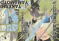 楽天市場】集英社 山本武 名場面ポスター ｢家庭教師ヒットマンREBORN
